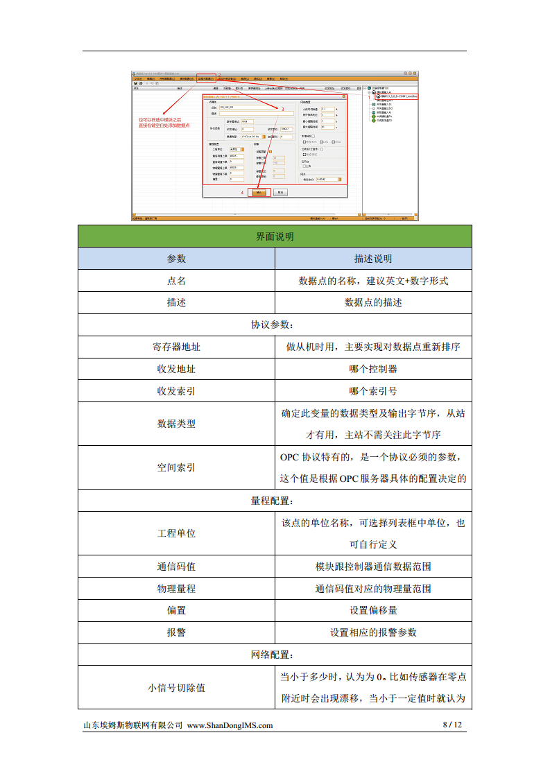 边缘控制器-IMS-C200 系列图片