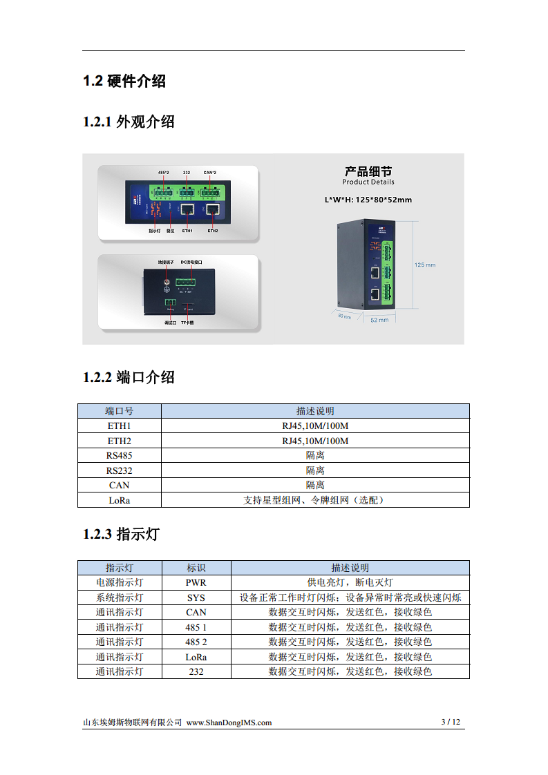 边缘控制器-IMS-C200 系列图片