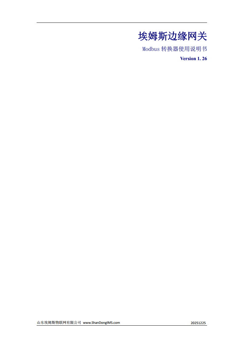 Modbus 转换器图片
