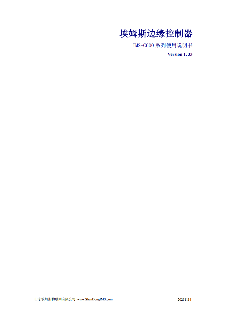 边缘控制器IMS-C600图片
