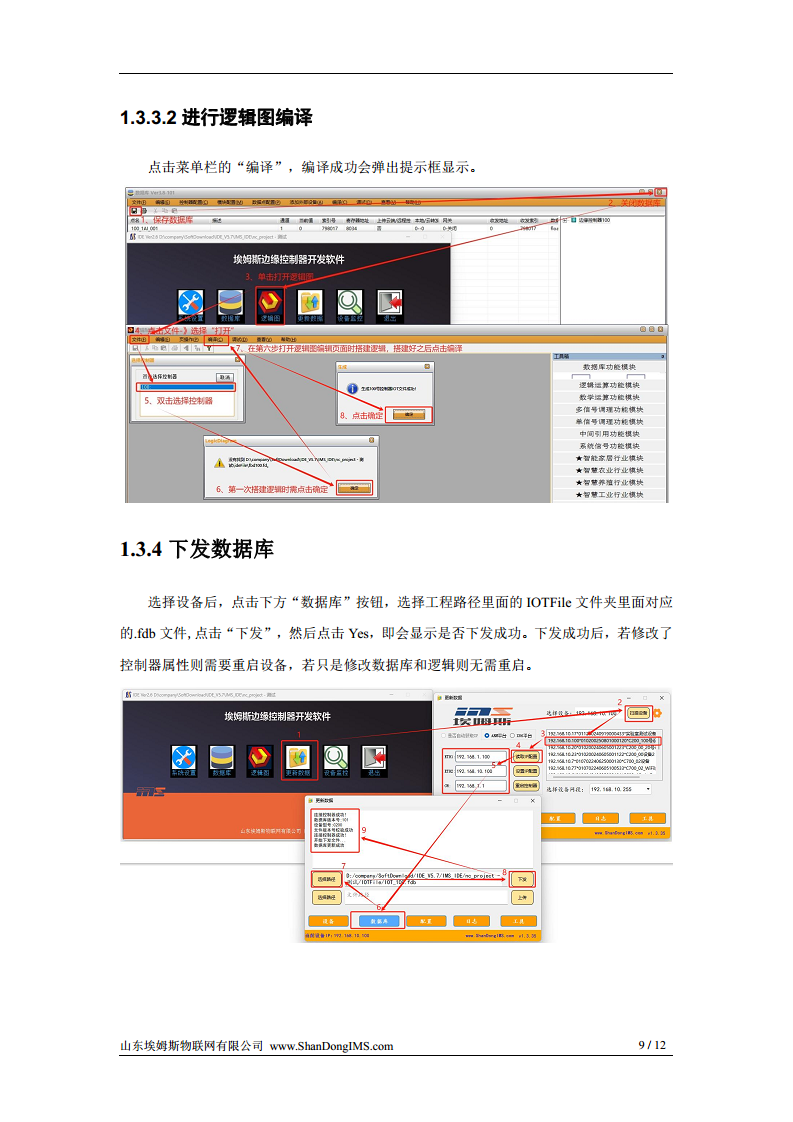 边缘控制器图片