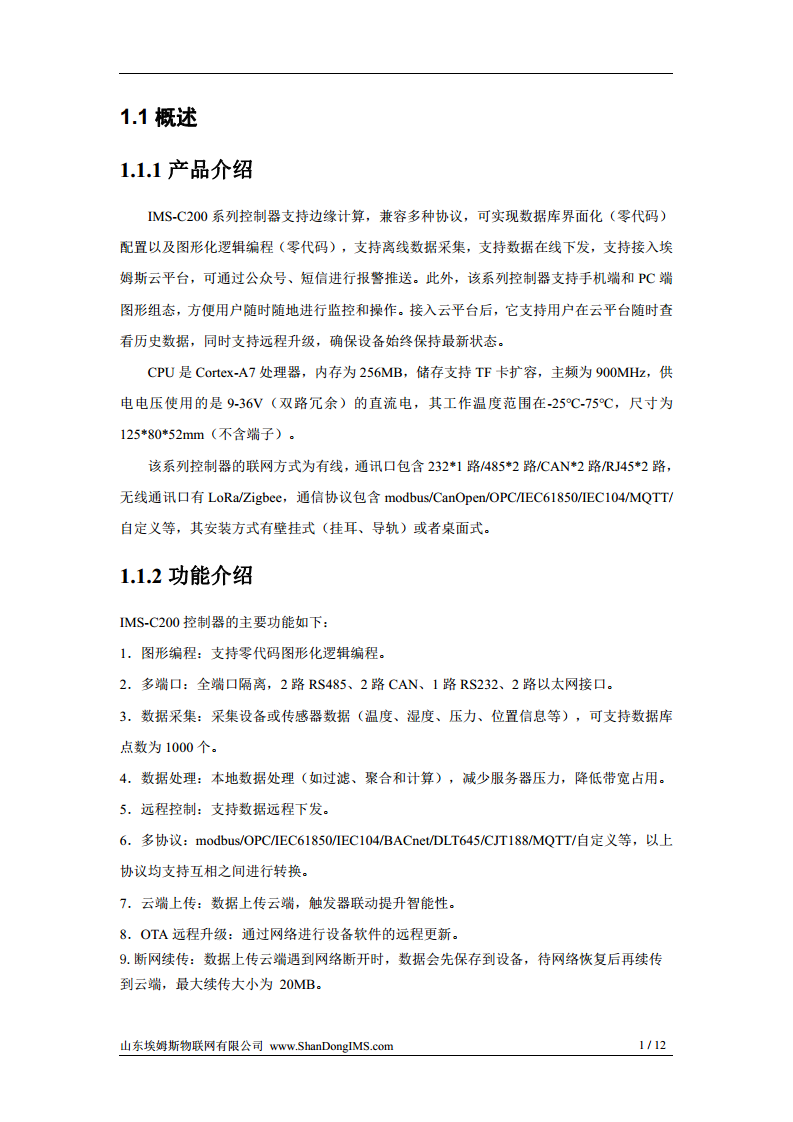 边缘控制器图片