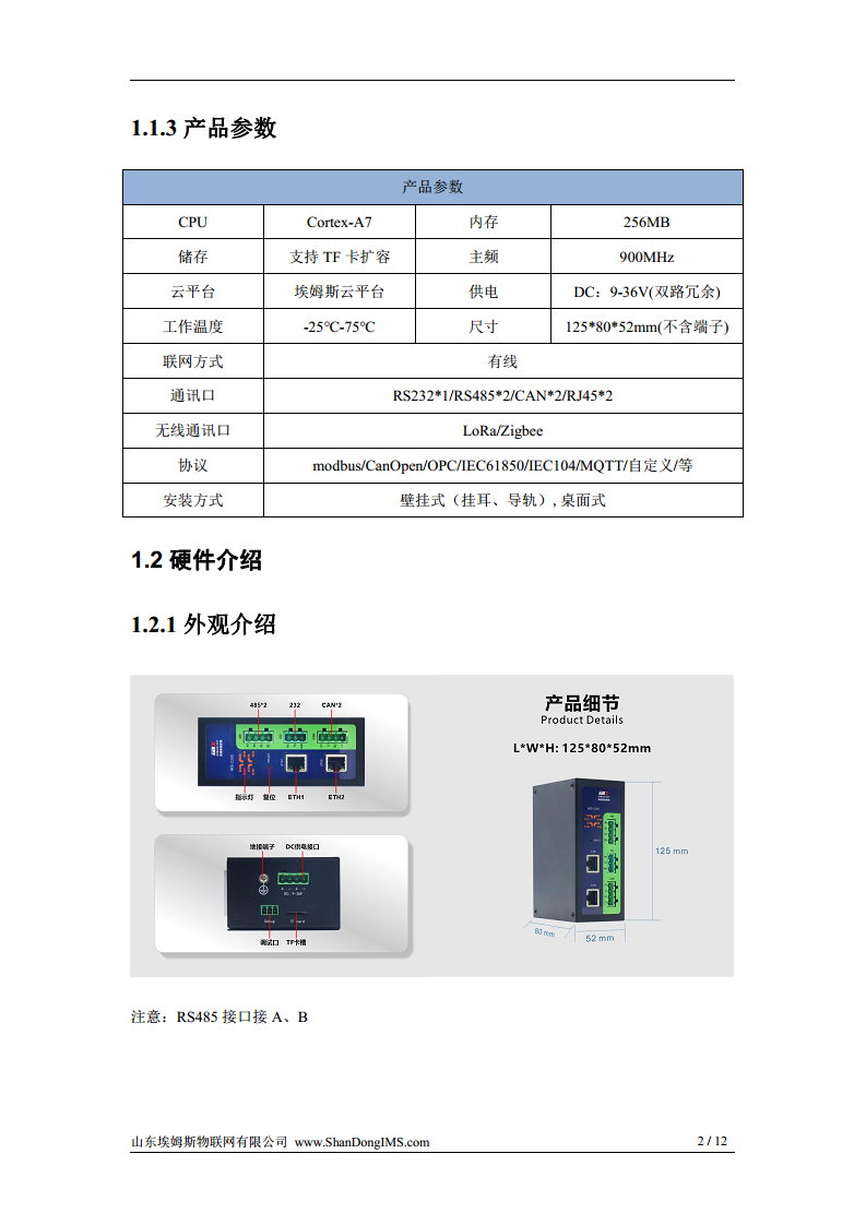 边缘控制器图片