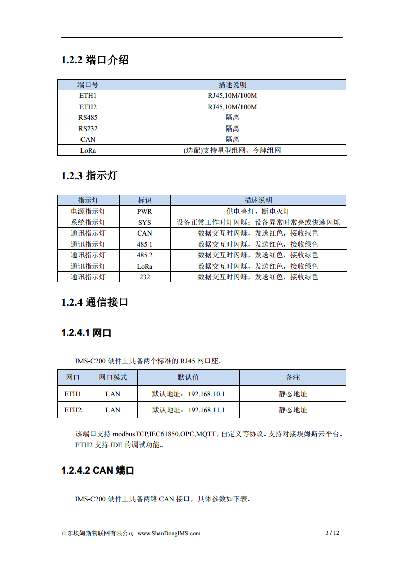 边缘控制器图片