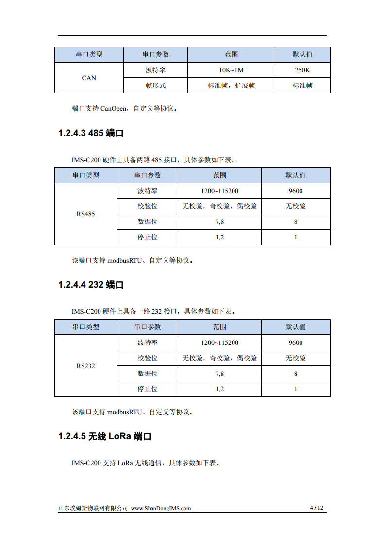 边缘控制器图片
