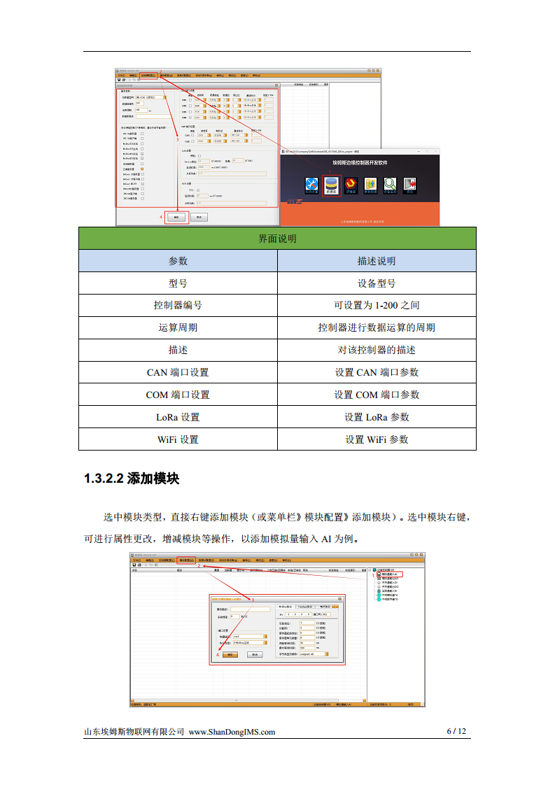 边缘控制器图片