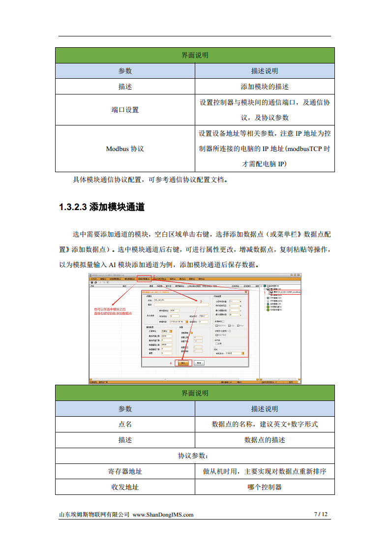 边缘控制器图片