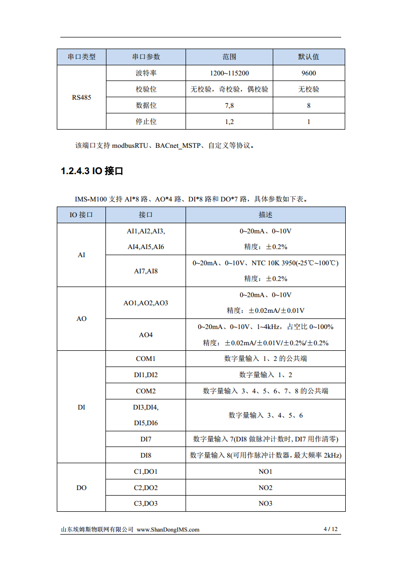 物联网控制器图片