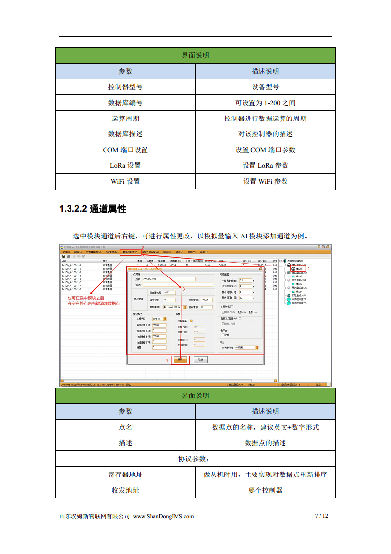 物联网控制器图片