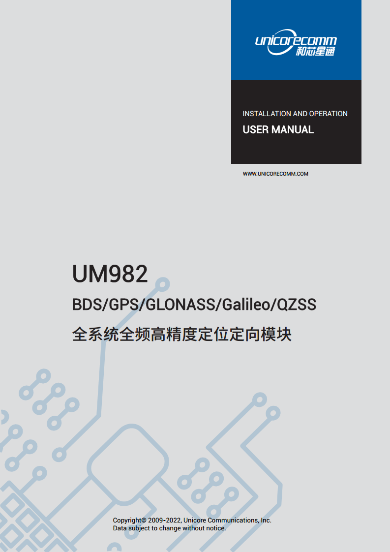 全系统全频高精度定位定向模块UM982图片