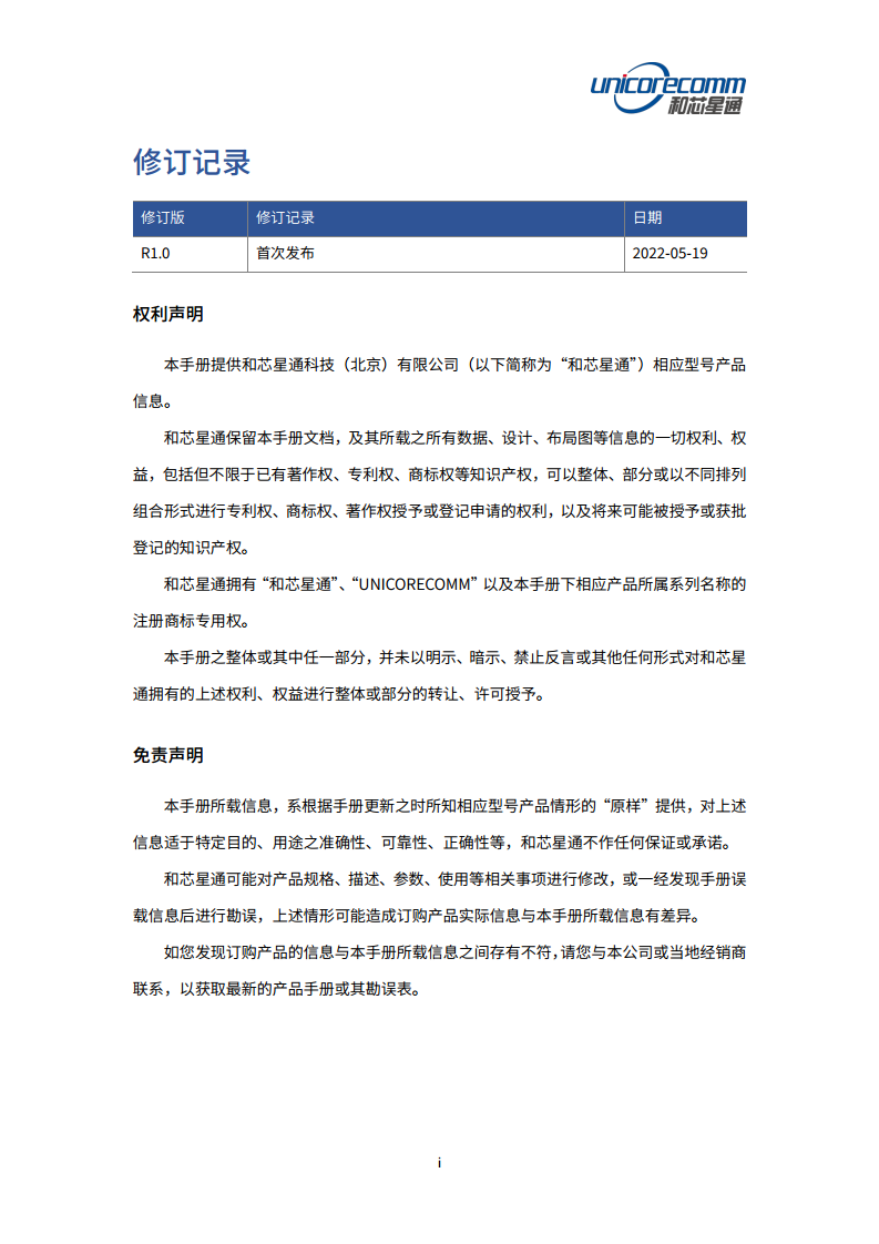 全系统全频高精度定位定向模块UM982图片