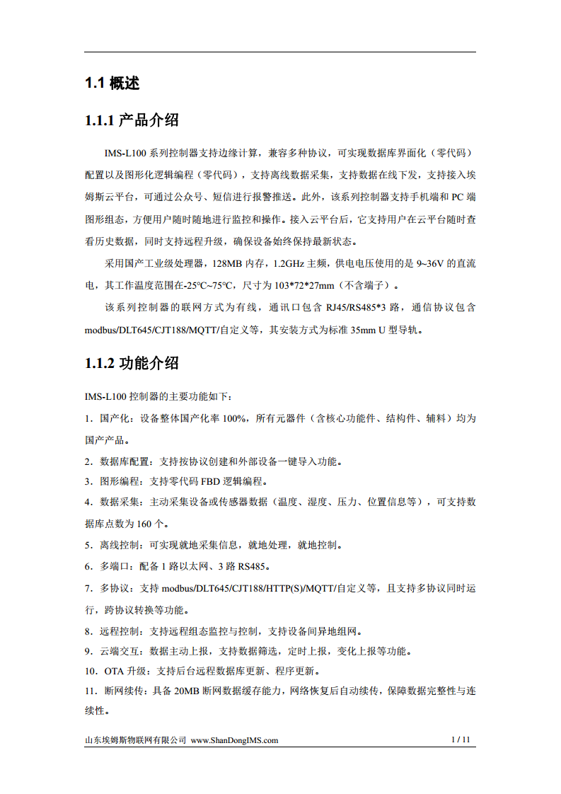 边缘控制器图片