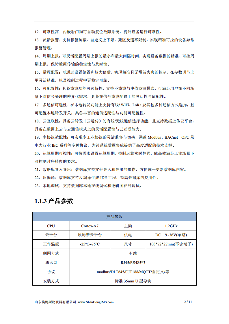 边缘控制器图片