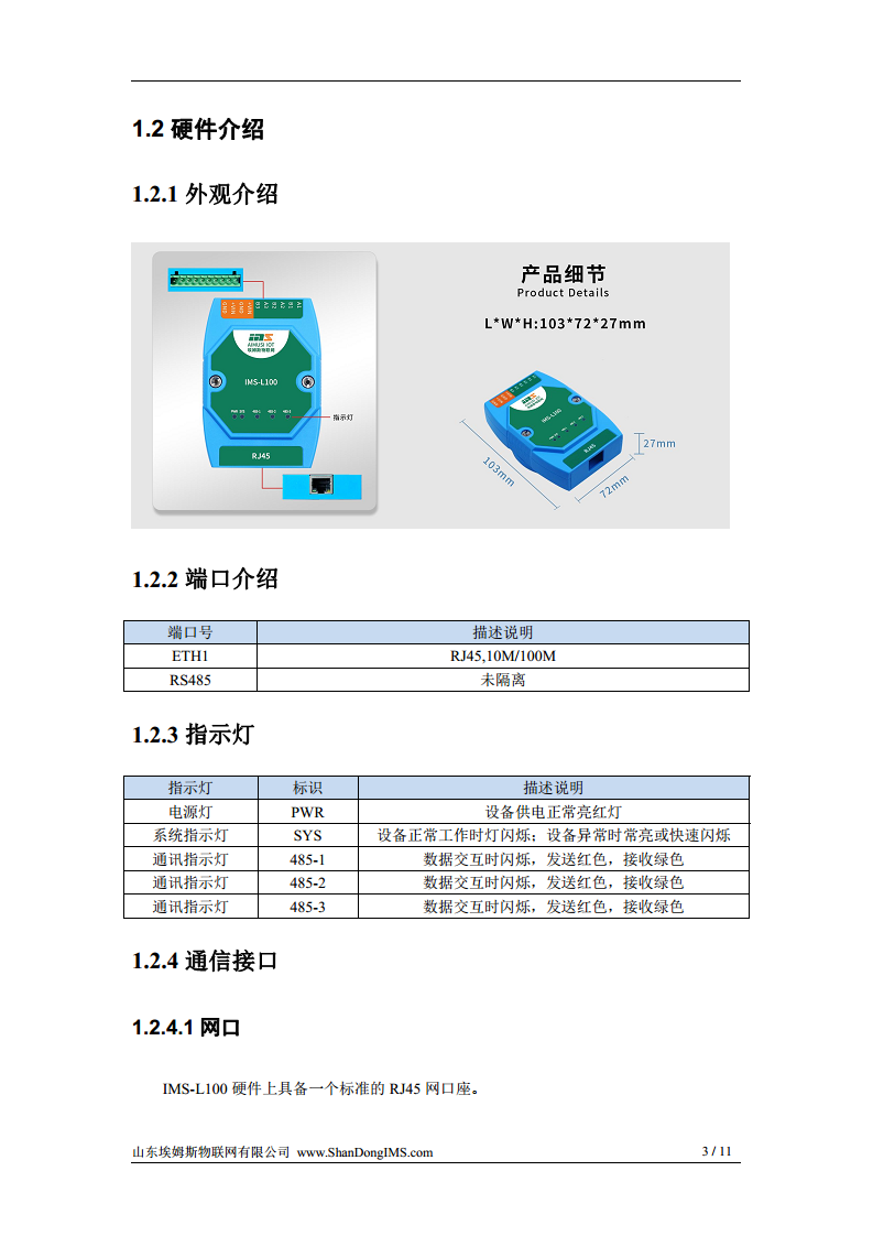 边缘控制器图片