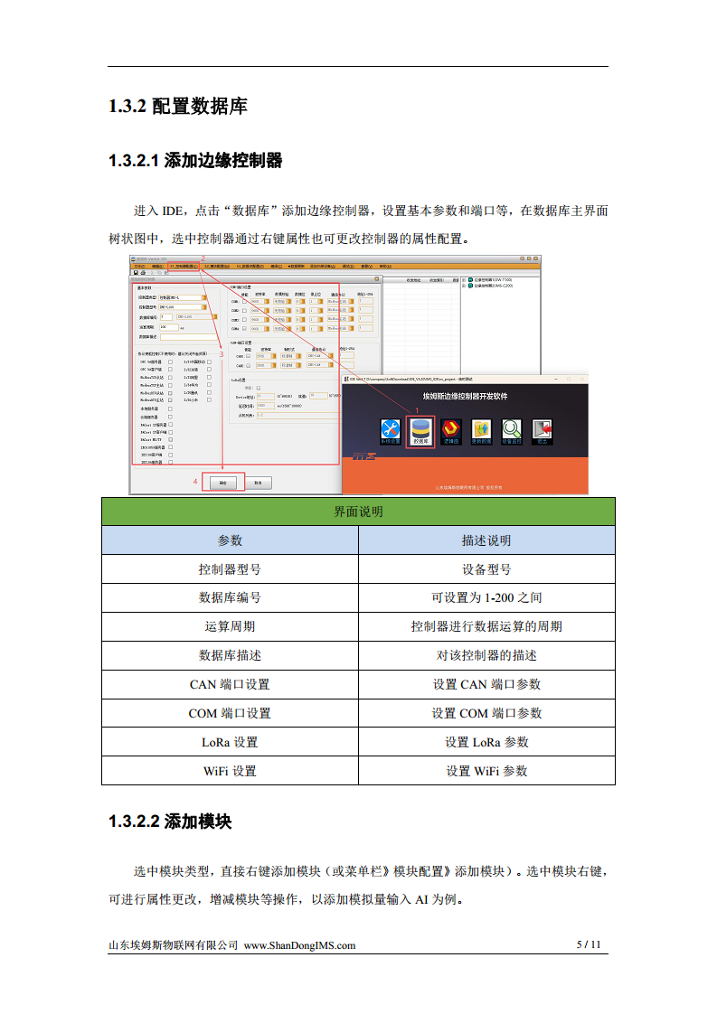 边缘控制器图片