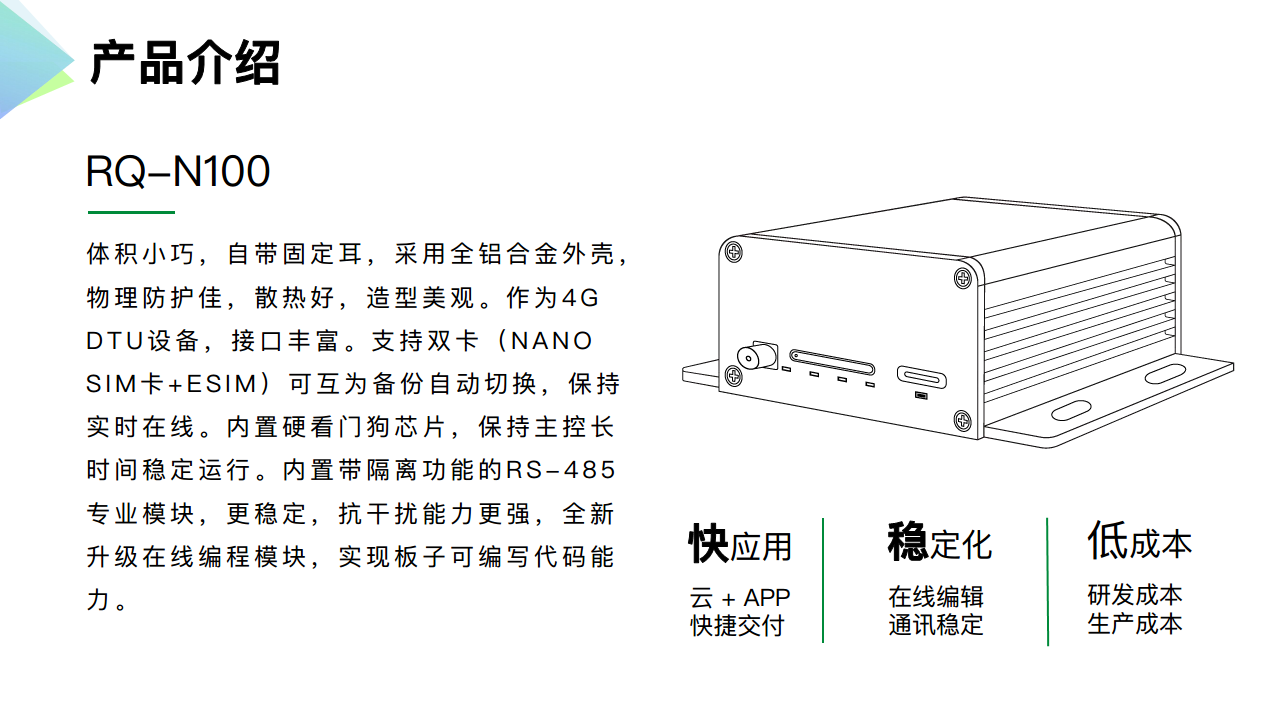 RS485转4G工业级DTU图片