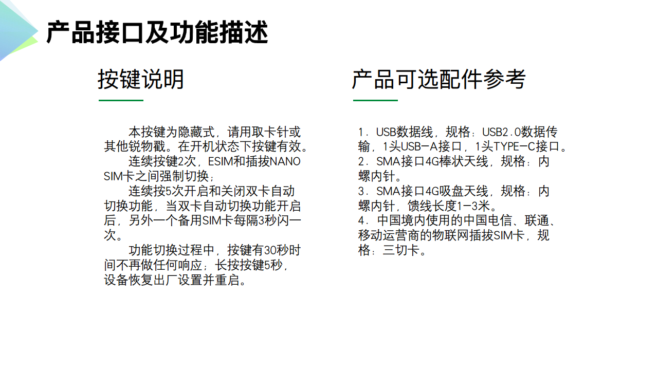 RS485转4G工业级DTU图片