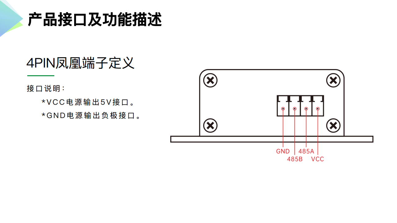 RS485转4G工业级DTU图片