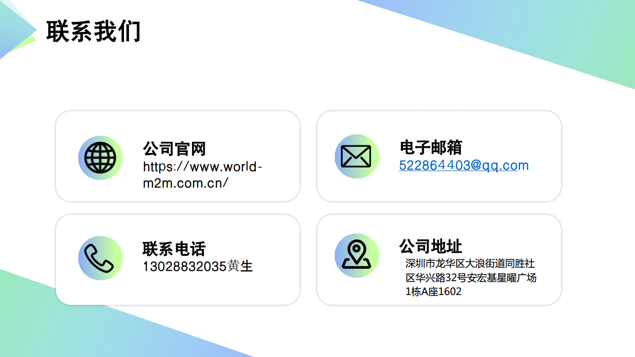 嵌入式4G Cat.1模组图片