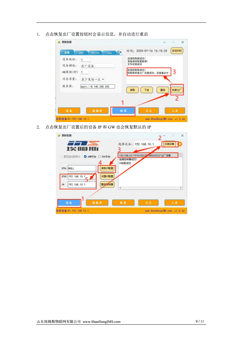GW-M500 系列网关图片