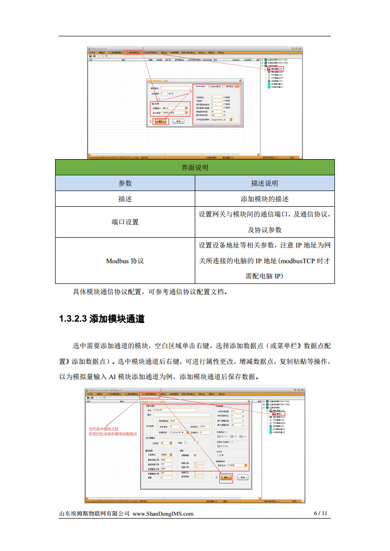 GW-M500 系列网关图片