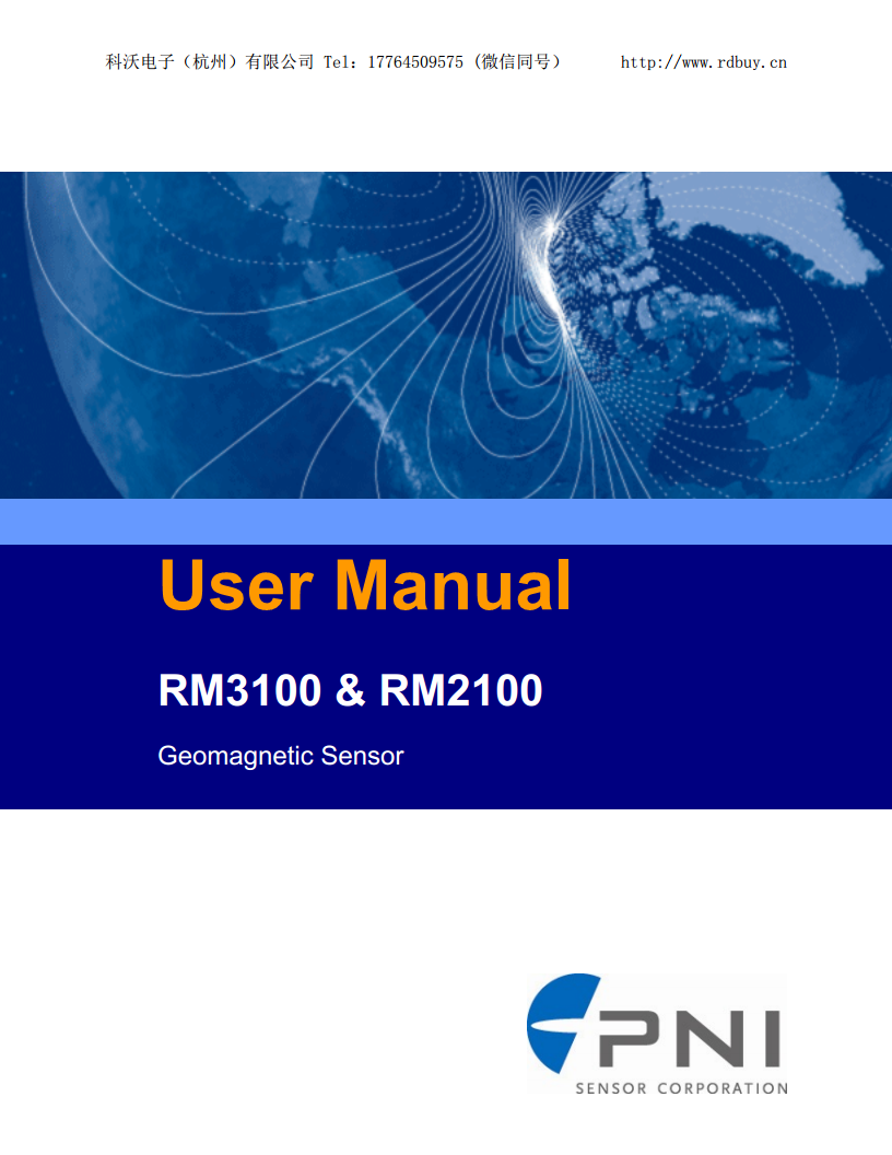 RM3100高精度三轴地磁传感器套件用于磁场测量、导航和姿态控制图片
