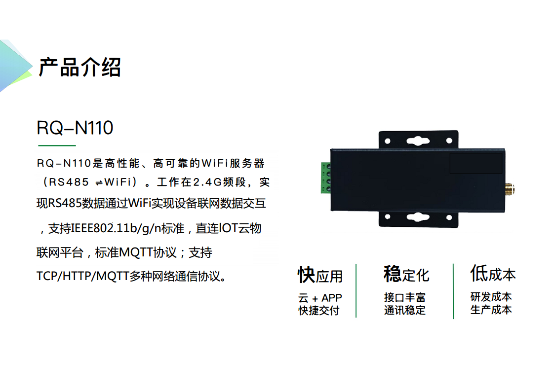 DTU RS485转WIFI终端物联网工业控制串口服务器图片