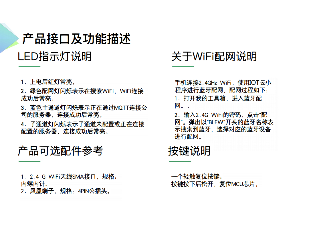 DTU RS485转WIFI终端物联网工业控制串口服务器图片