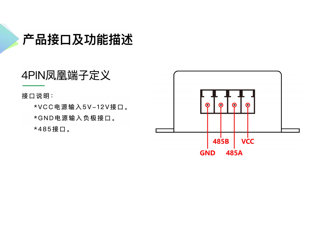 DTU RS485转WIFI终端物联网工业控制串口服务器图片