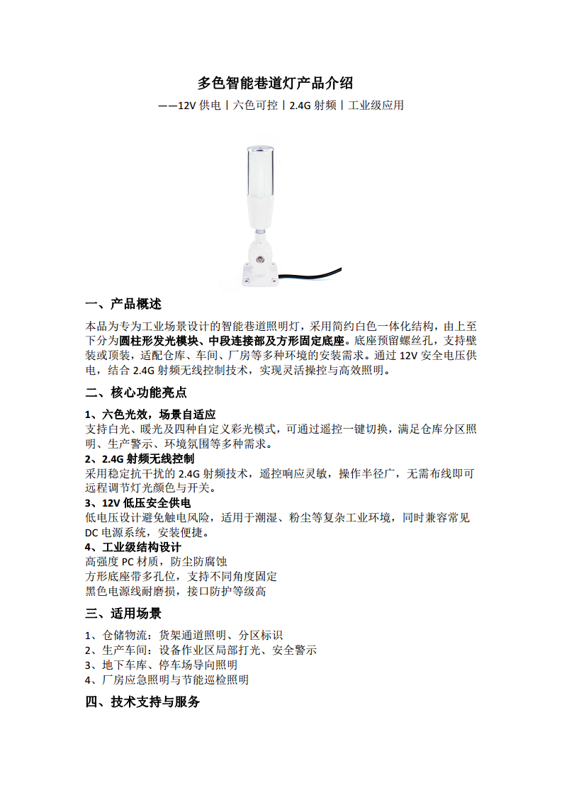 巷道灯货架灯图片