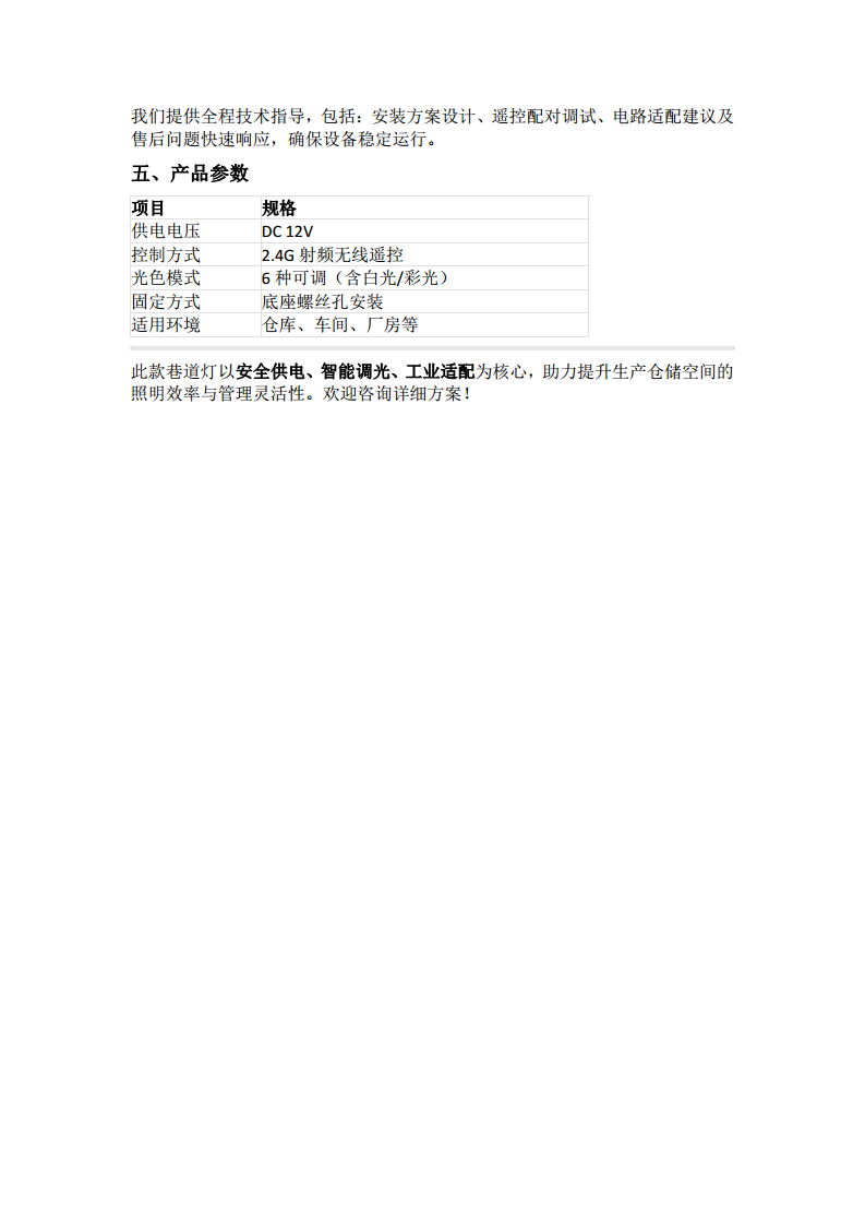 巷道灯货架灯图片