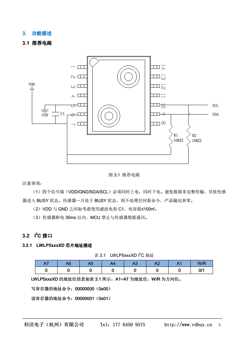 LWLP5006DD 微差压 压力传感器-6~6Kpa I2C 数字输出 图片