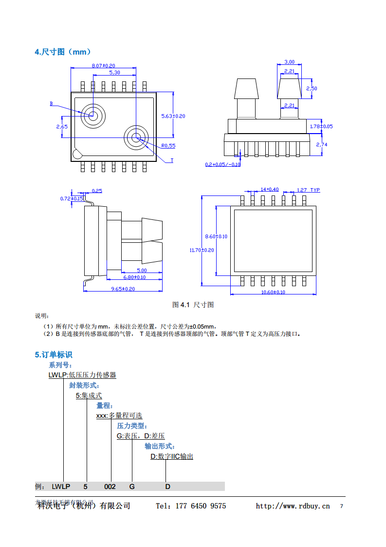 LWLP5006DD 微差压 压力传感器-6~6Kpa I2C 数字输出 图片