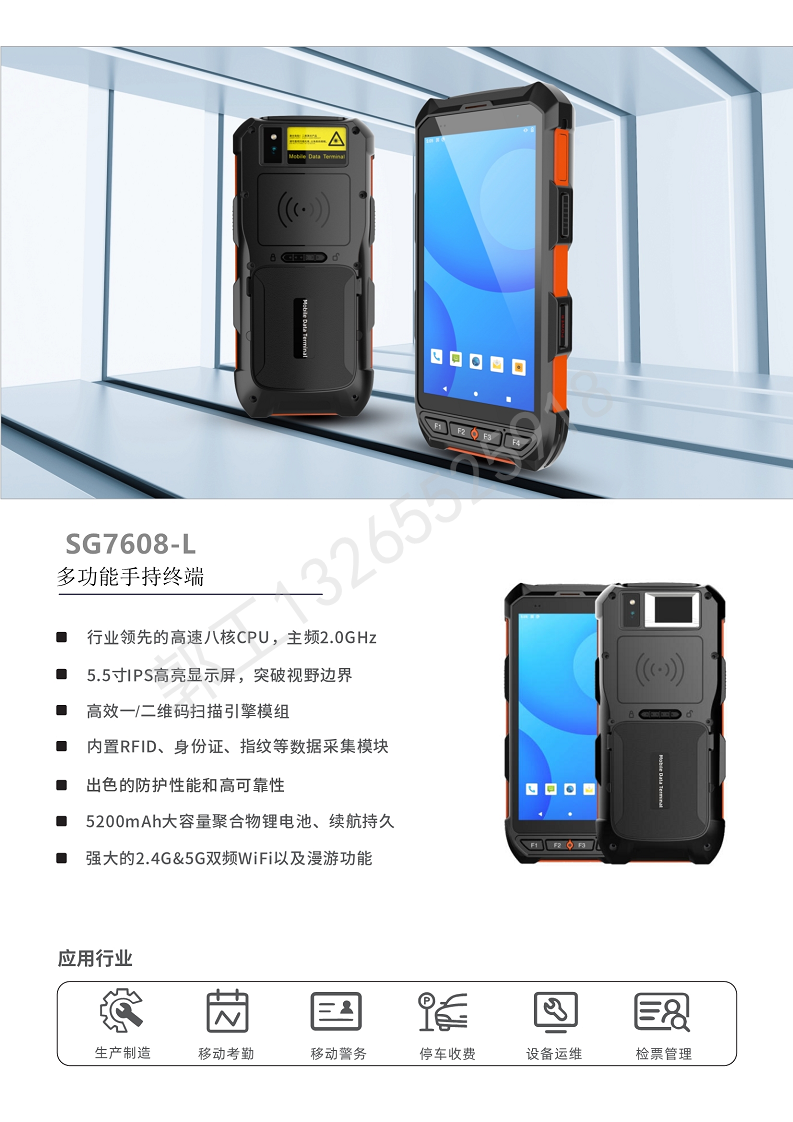 Lora无线手持终端PDA|二维扫描|NFC身份证图片