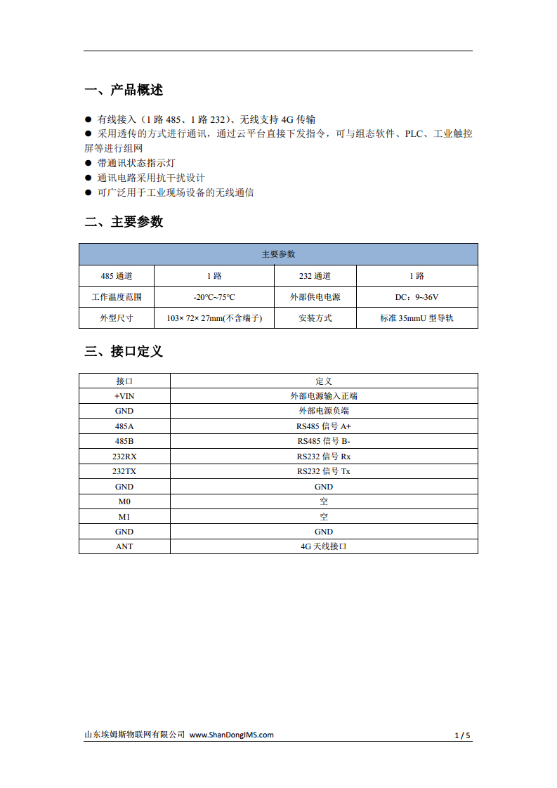 无线转换器图片