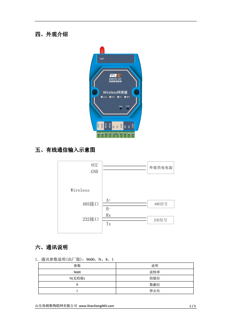 无线转换器图片