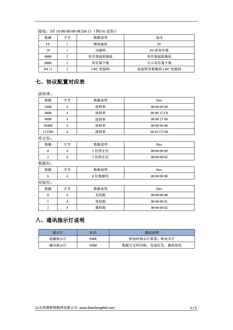 无线转换器图片