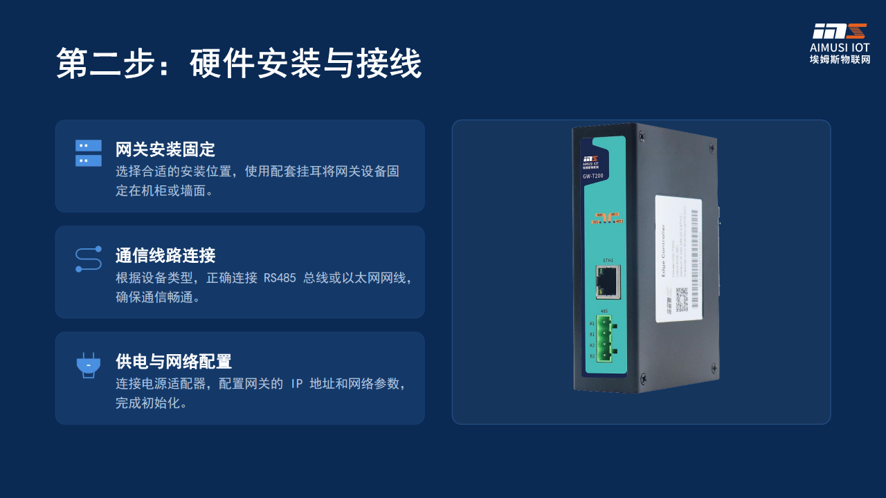商业场景热泵智能化解决方案图片