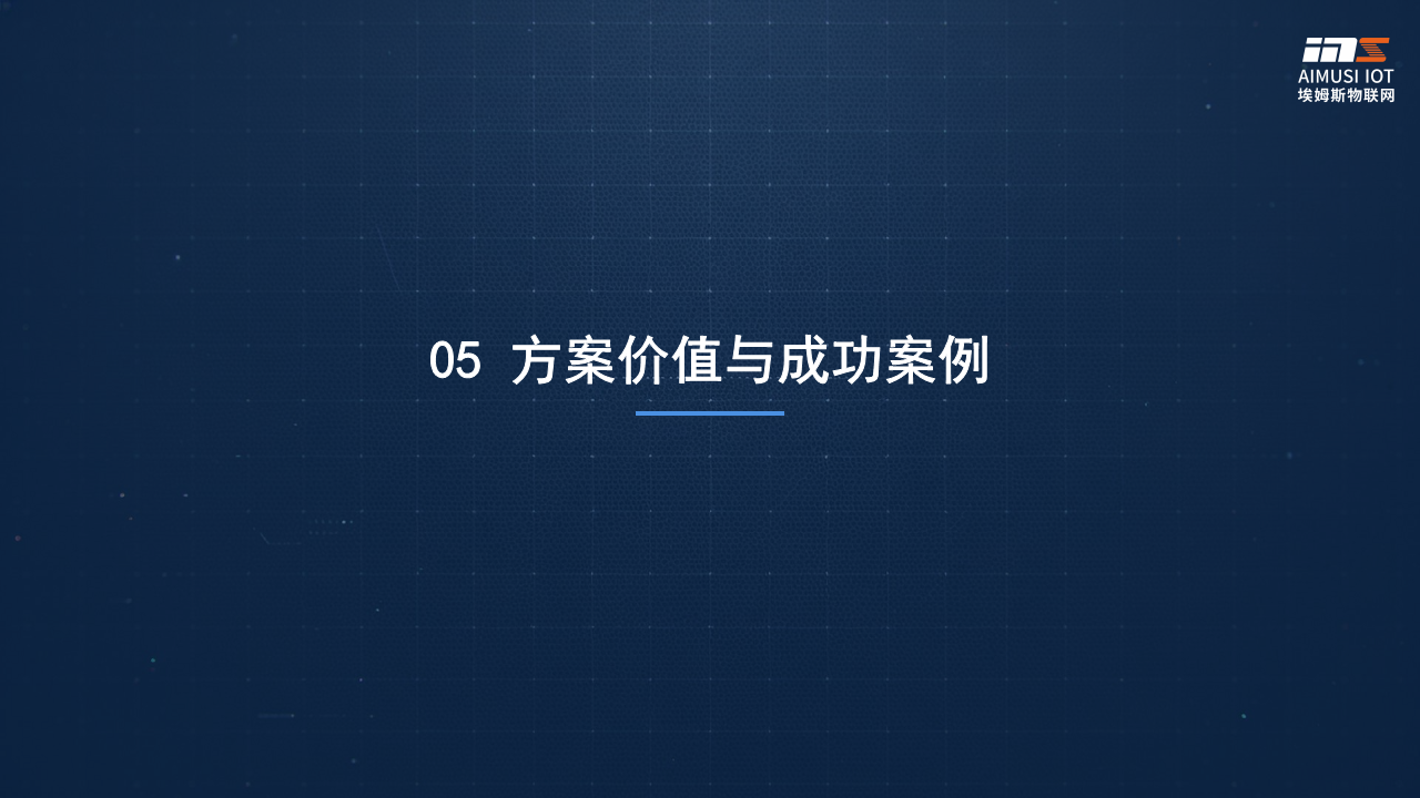商业场景热泵智能化解决方案图片