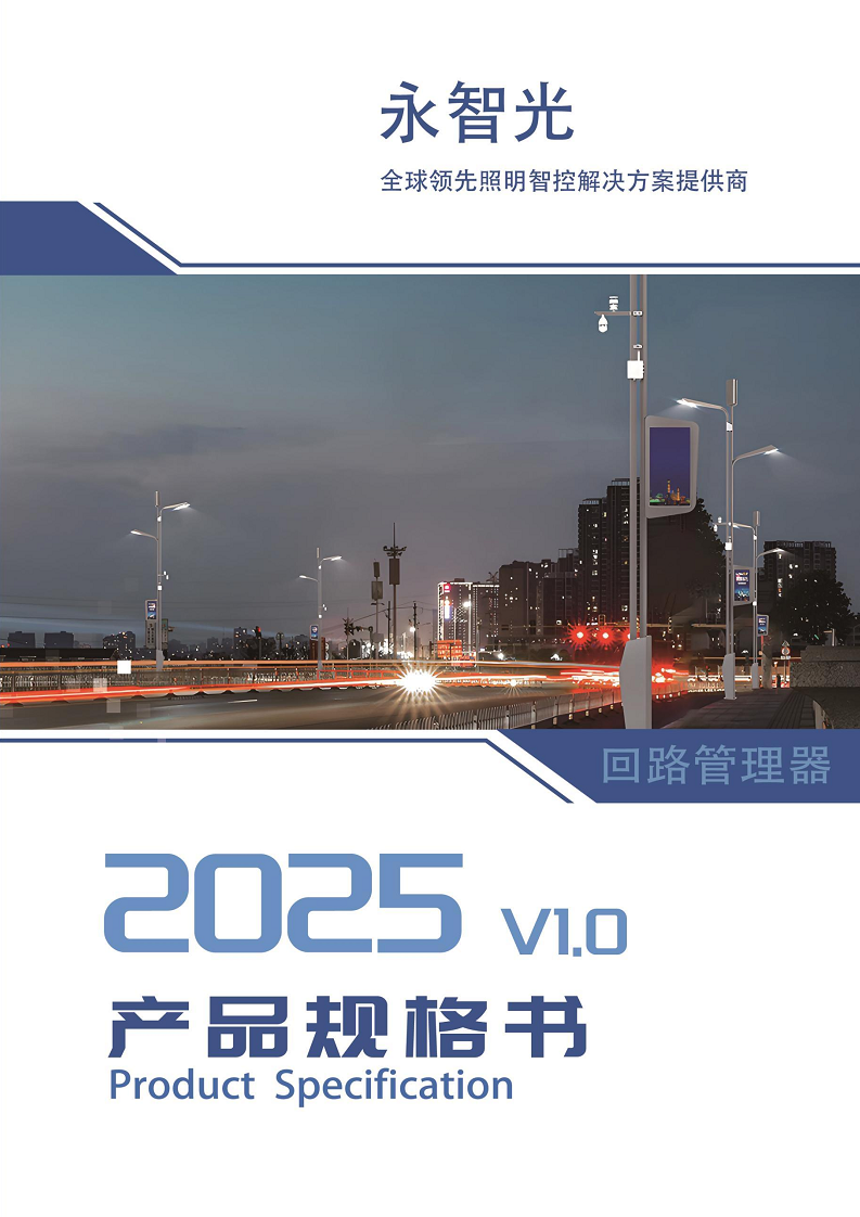 调光控制器/调光管理器/回路调光控制器图片