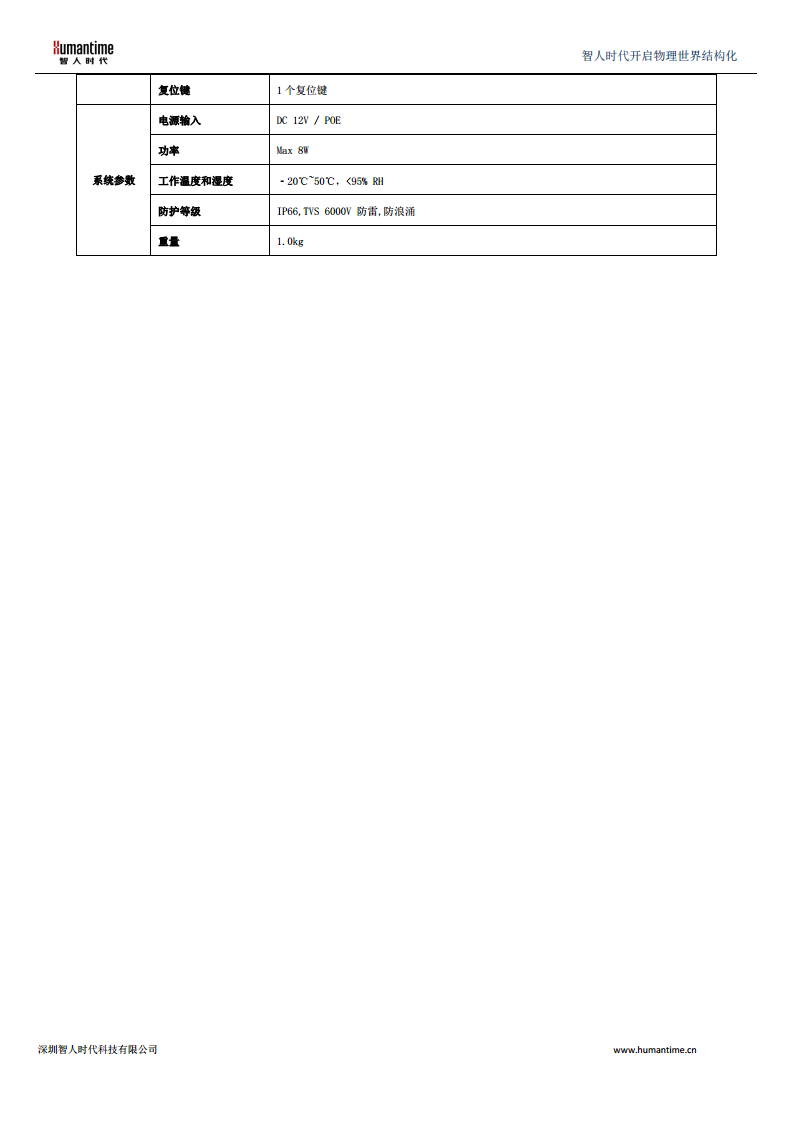 HD-TW256AI双光谱工业测温摄像机图片