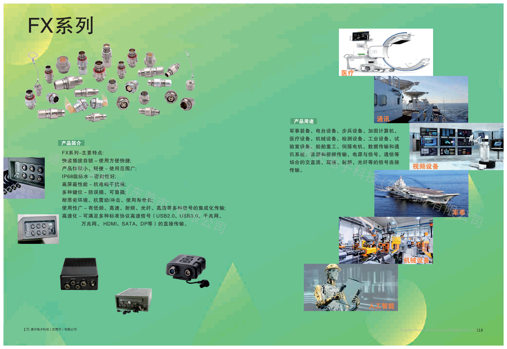 FX系列连接器FX102 FX103 FX1031 FX104 FX105 FX106圆形连接器图片