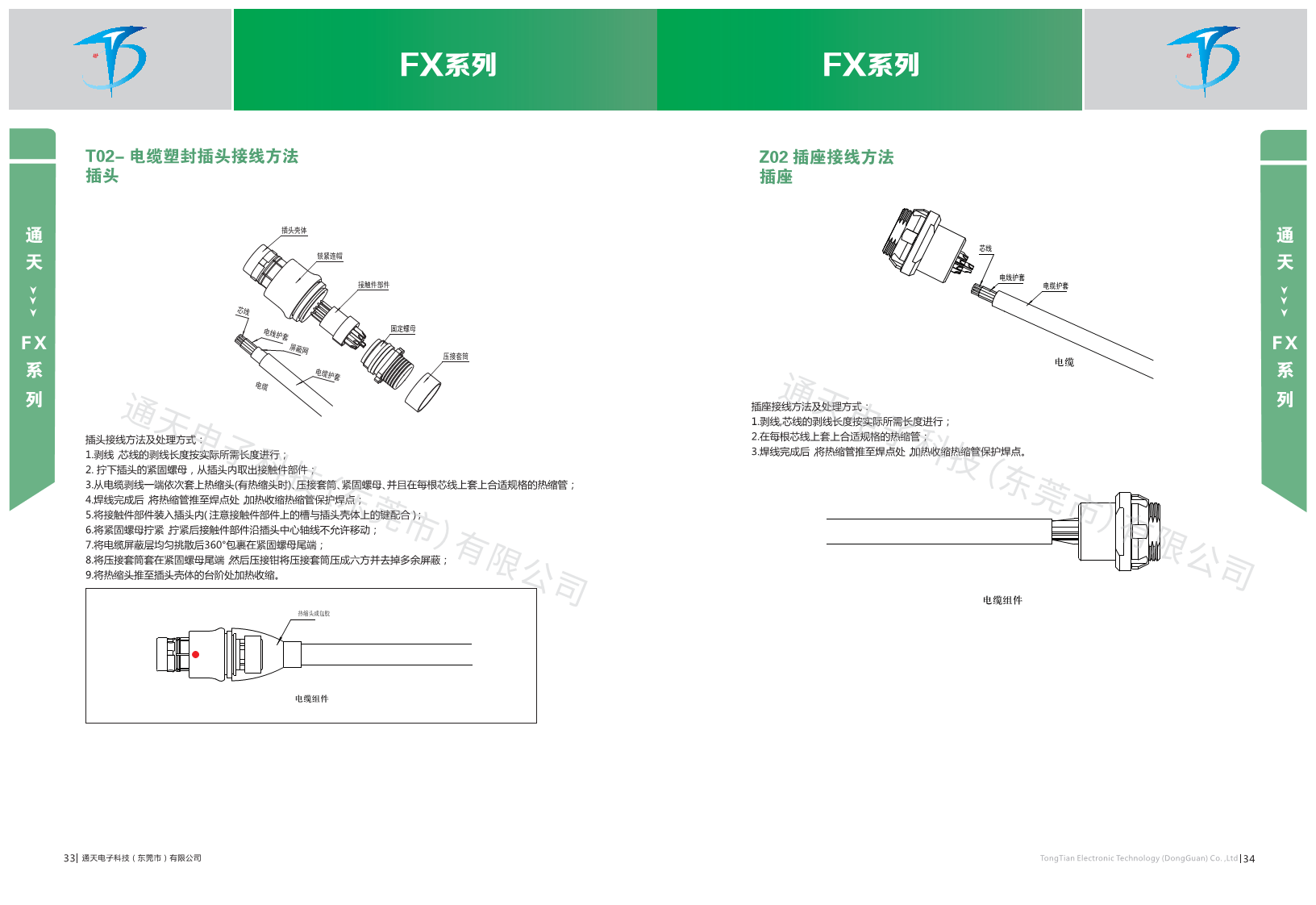 FX系列连接器FX102 FX103 FX1031 FX104 FX105 FX106圆形连接器图片
